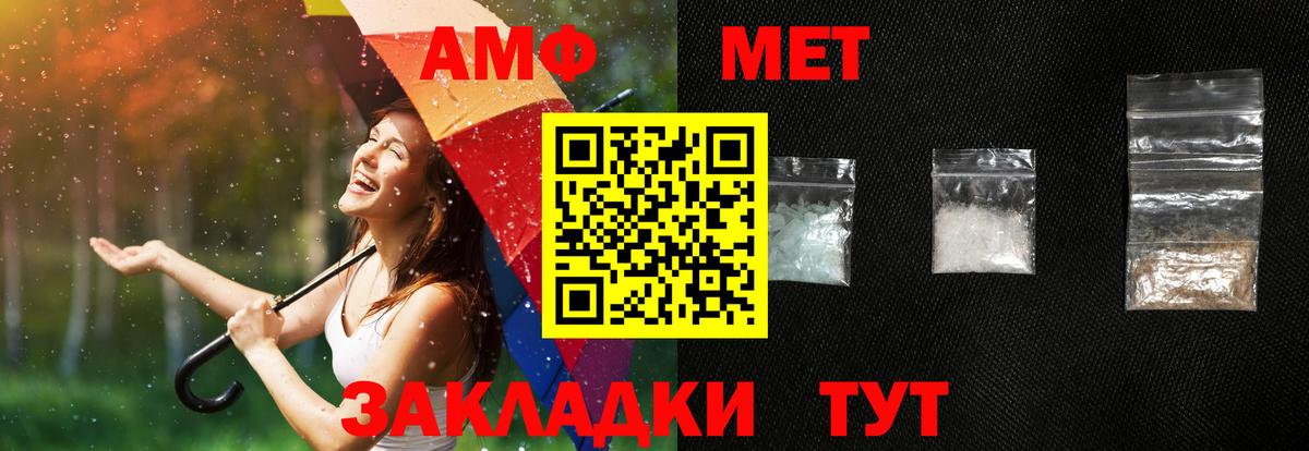 Амфетамин 98% Фурманов