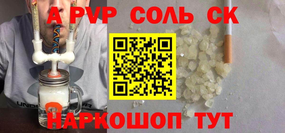 Alfa_PVP Crystall Фурманов
