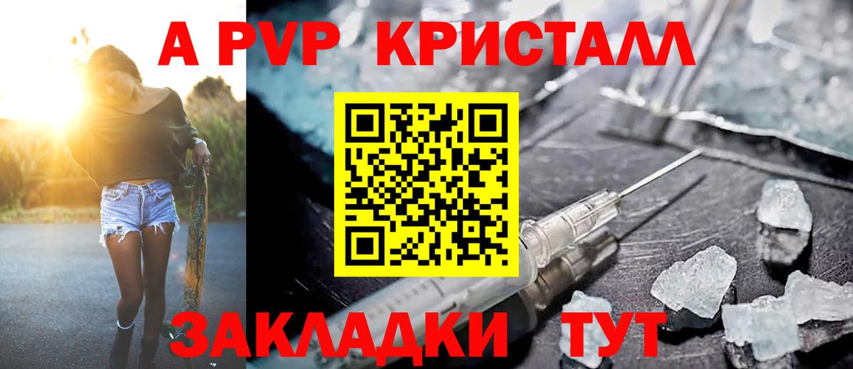 Альфа ПВП крисы CK  A PVP мука  Вход с VPN  Альфа ПВП Соль  Фурманов 