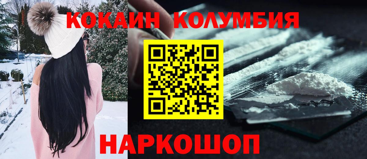 Фурманов  наркотики  Кокаин  Вход с VPN  Cocaine Columbia  Cocaine Эквадор 