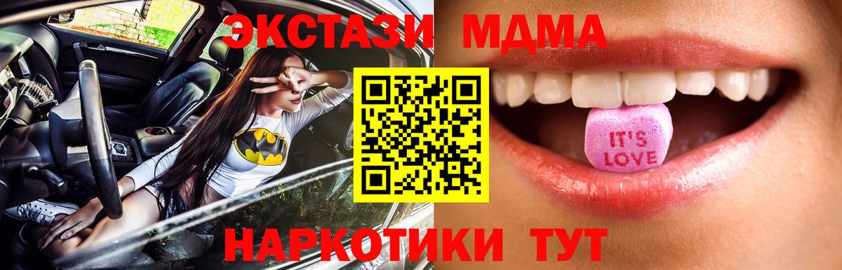 ЭКСТАЗИ бентли  ЭКСТАЗИ 280 MDMA  mega ссылки  Фурманов  Вход с VPN  Ecstasy 
