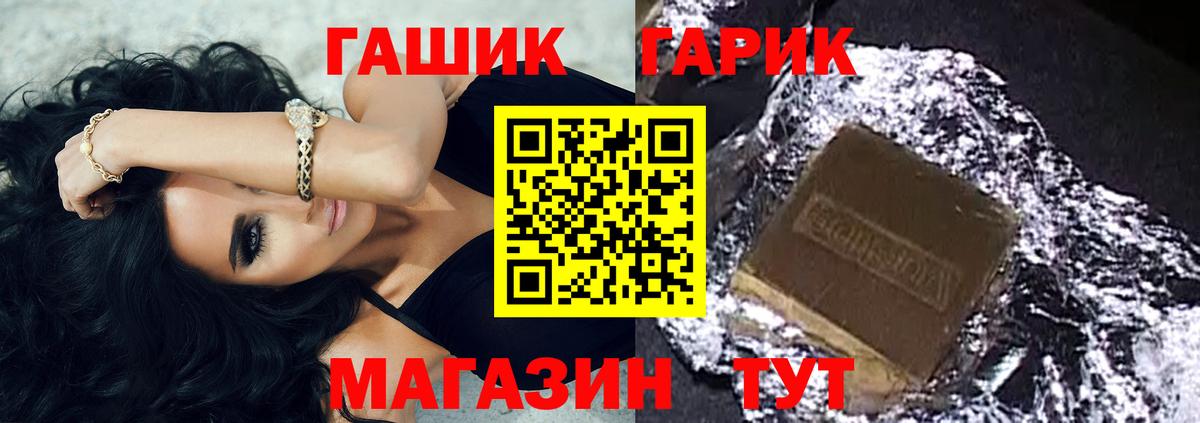ГАШИШ гашик Фурманов