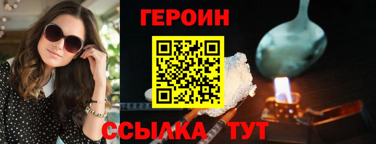 Героин Афган  Героин  Фурманов  Вход с VPN 