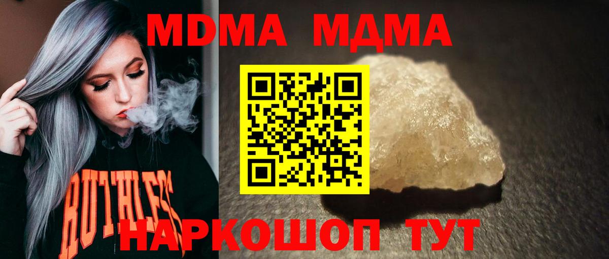 Фурманов  MDMA VHQ  Вход с VPN 
