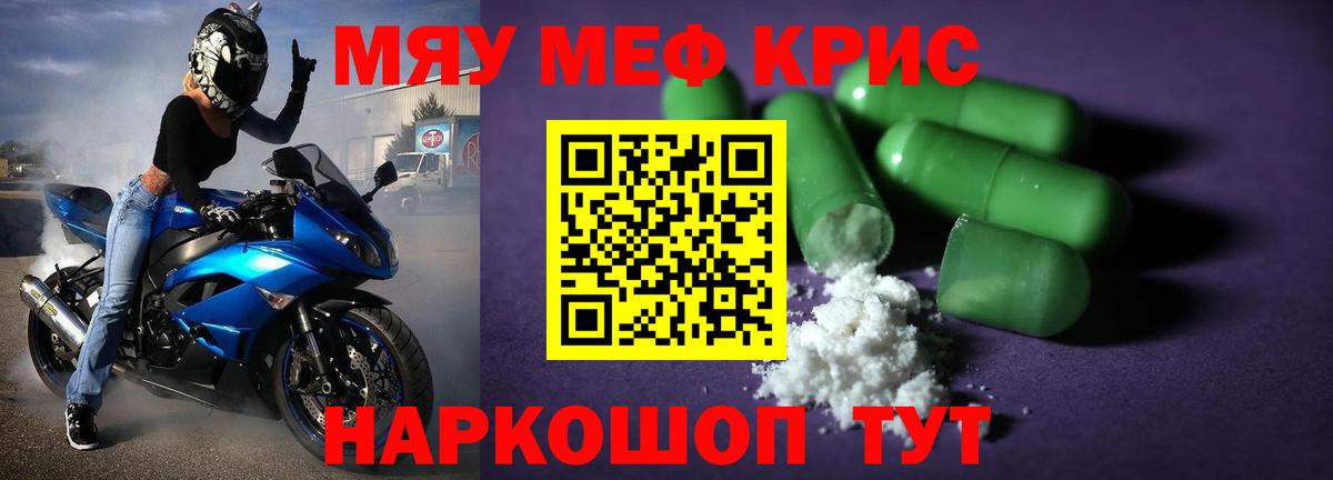 как найти закладки  Меф кристаллы  Вход с VPN  Фурманов  Мефедрон 
