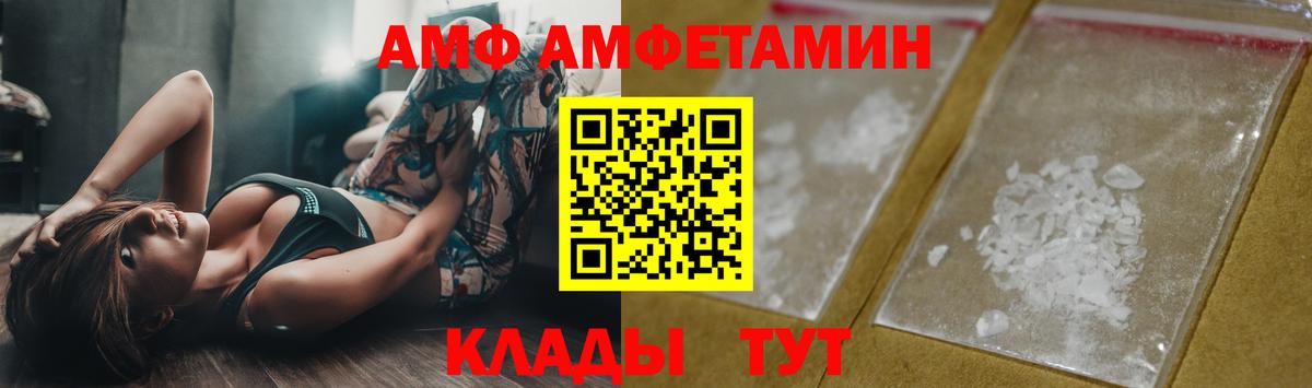 Первитин пудра Фурманов