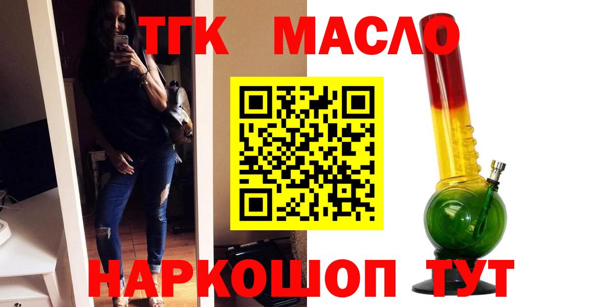 ТГК жижа  Вход с VPN  Фурманов  ТГК Wax 