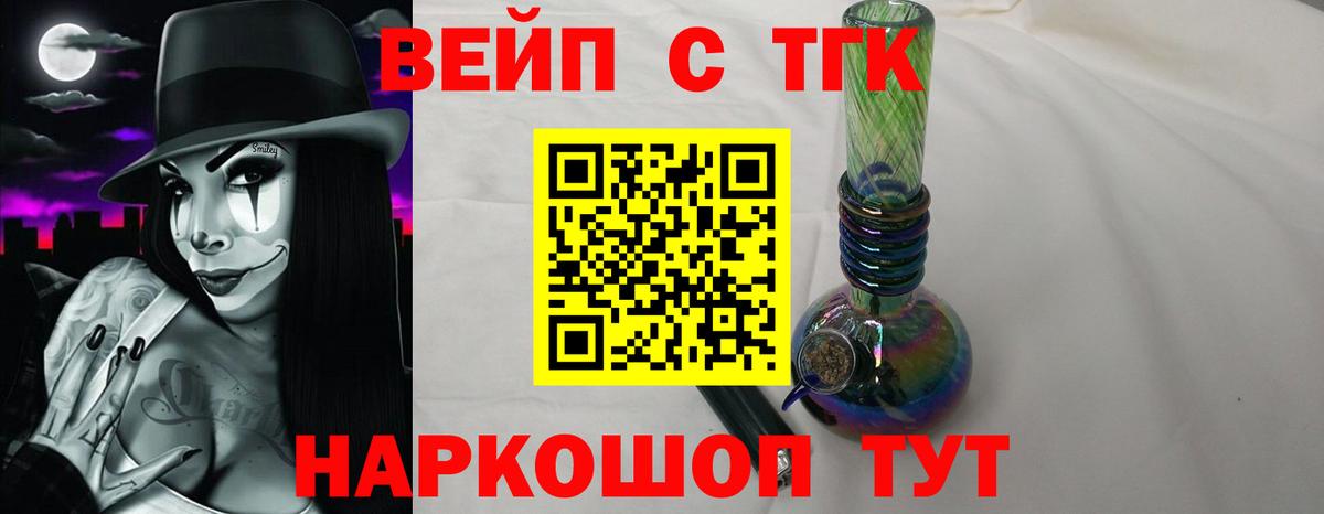 Дистиллят ТГК концентрат Фурманов