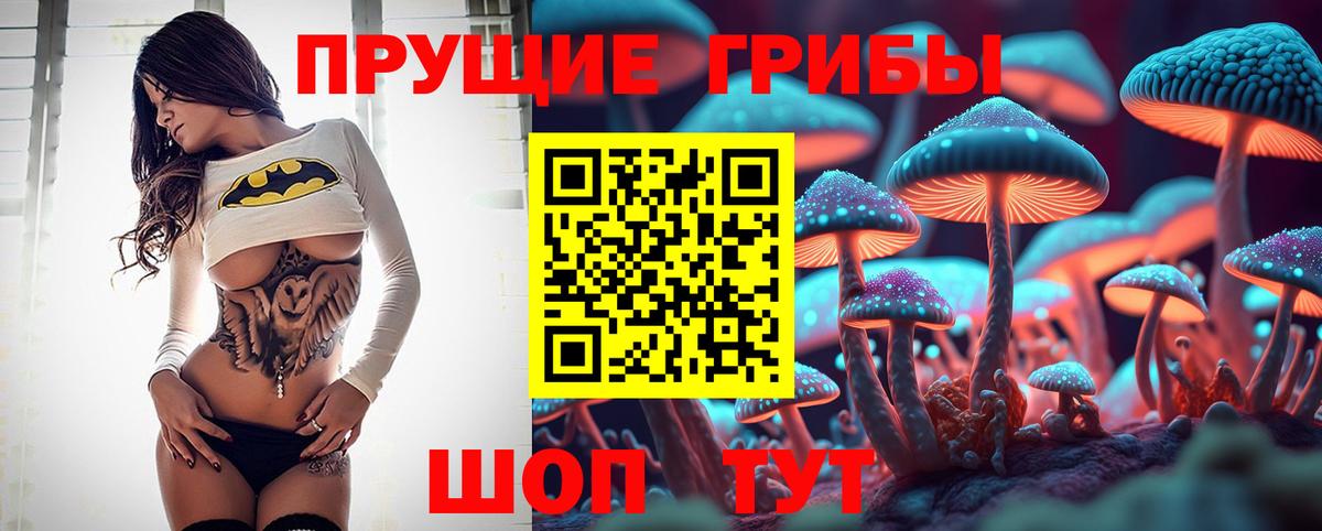 Галлюциногенные грибы MAGIC MUSHROOMS Фурманов