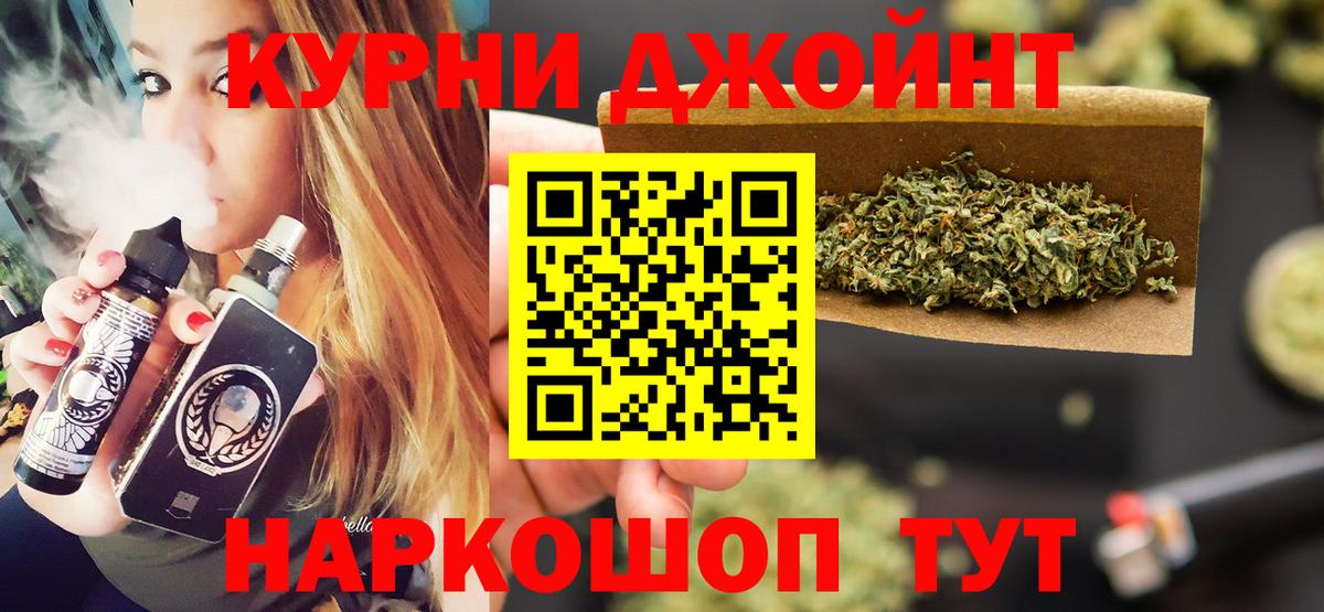 Фурманов  Каннабис OG Kush  Вход с VPN  Шишки марихуана Amnesia  Марихуана гибрид 